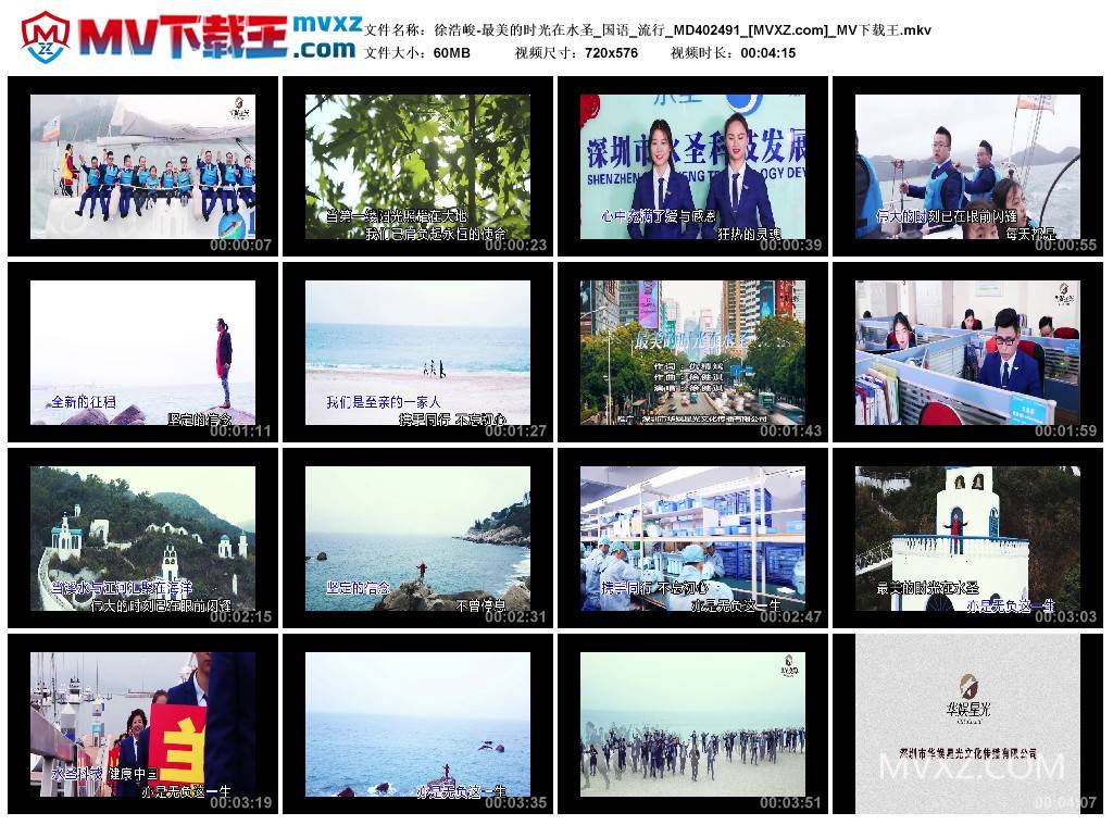 徐浩峻-最美的时光在水圣_国语_流行_MD402491